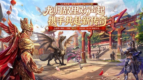  重构战局！《霸王大陆》全新独立战区斯托燃情开放