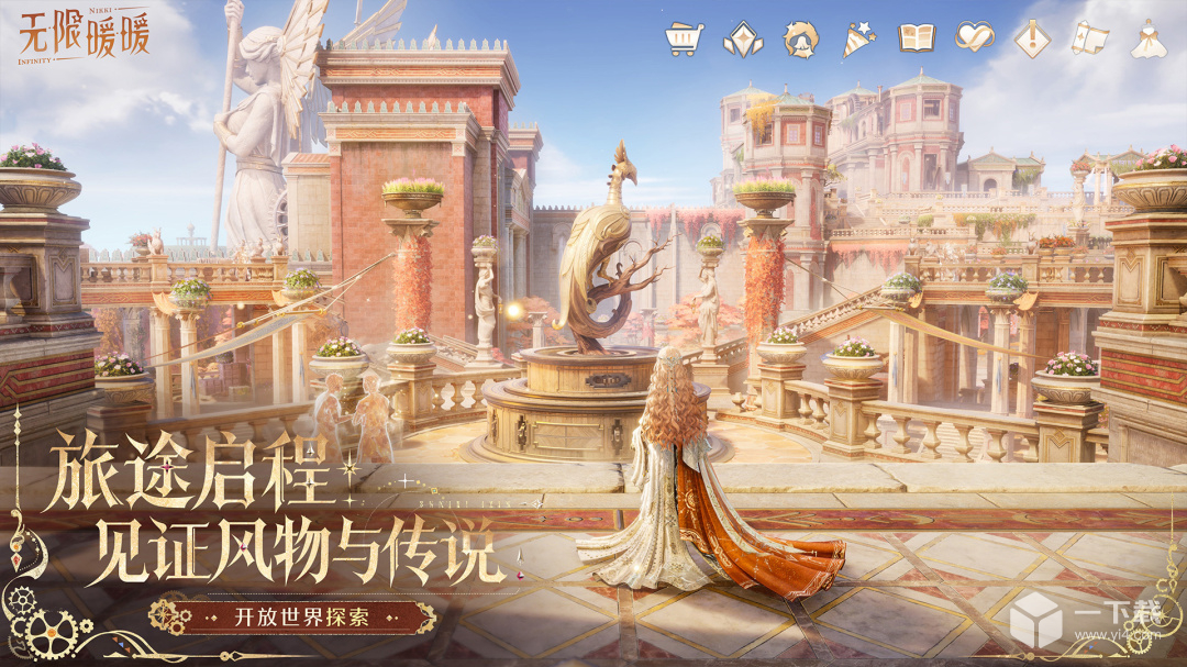 无限暖暖
