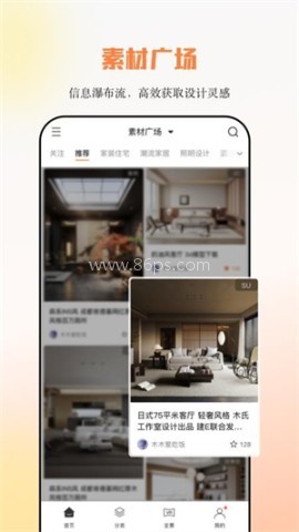 建e网室内设计网