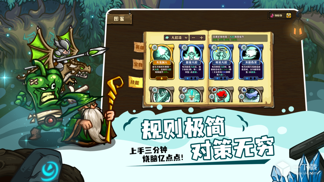 选技大乱斗