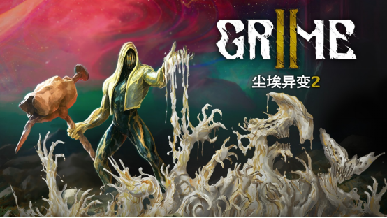 银河恶魔城新作《尘埃异变2》现已登陆 PC 与主机平台，邀您踏入全新诡谲领域