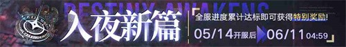 《无期迷途》「苍蓝穹顶」新主线章节系列活动今日开启！