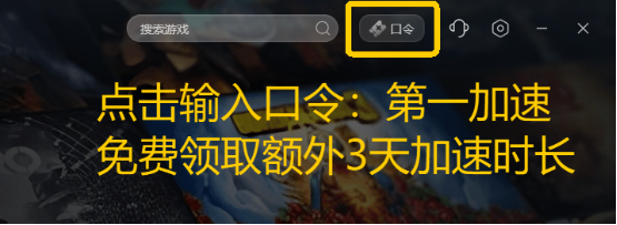 Apex、GTA免费加速器再添一员!每天0-16点永久免费加速!