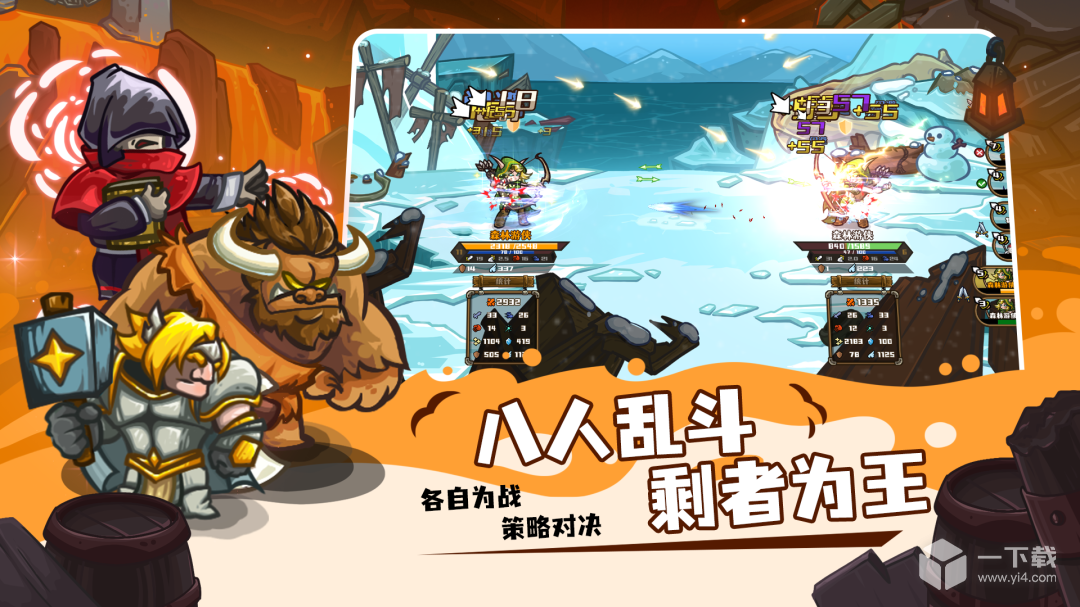 选技大乱斗