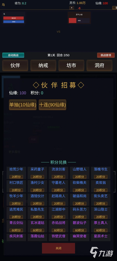 暗黑仙途手游角色建模与战斗界面展示