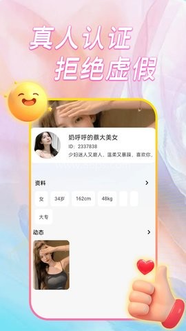 心动聊聊爱