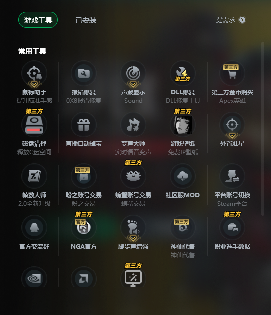 Apex、GTA免费加速器再添一员!每天0-16点永久免费加速!
