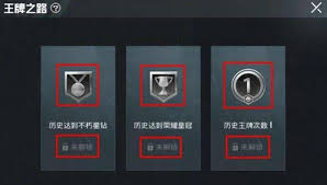 和平精英王牌印记大厅显示效果