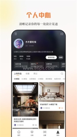 建e网室内设计网