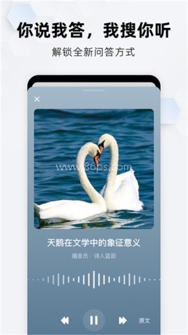 纳米AI搜索满血版