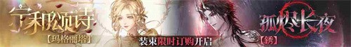《无期迷途》「苍蓝穹顶」新主线章节系列活动今日开启！