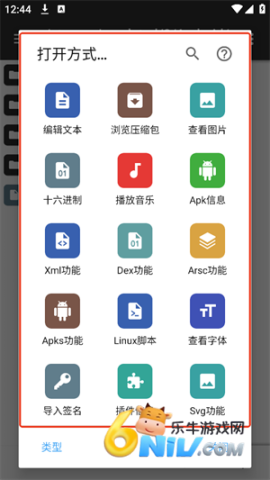 mt管理器免登录版