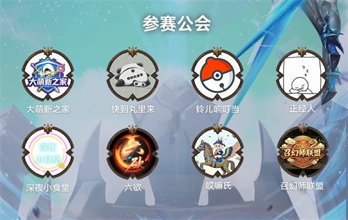 《魔灵召唤》公会联赛第三赛季即将开启 5月16日热血开战！