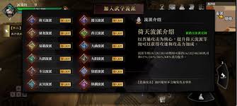 剑术刀术奇门内功轻功五大流派特点与实战风格详解   2026自由江湖主流门派全解析