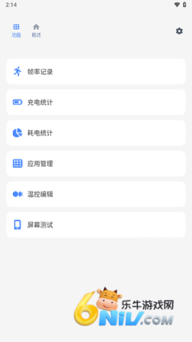 Scene工具箱官方版