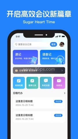 糖心时光