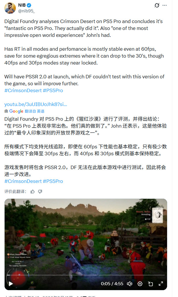 《红色沙漠》PS5Pro性能评测画质和帧数兼顾地很好  