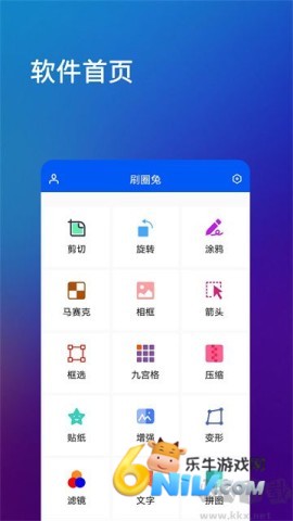 刷圈兔