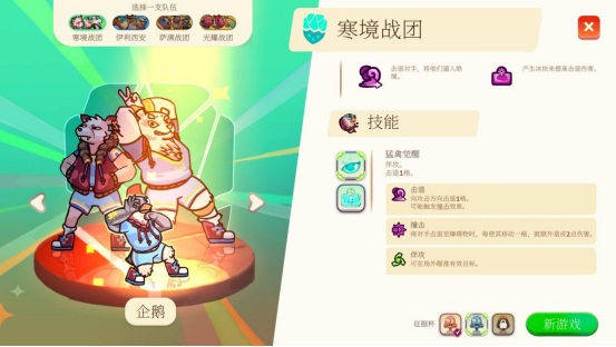 回合制策略混搭体育竞技!Roguelike新作《动物排球社》今日正式发售