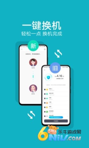 vivo互传