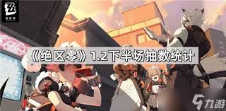 2026菲林获取数量与搭配指南 菲林属性加成及保底机制全解析   绝区零2.0下半版本抽卡攻略详解