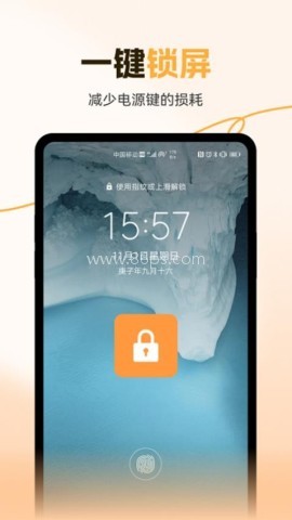 灵动一键锁屏
