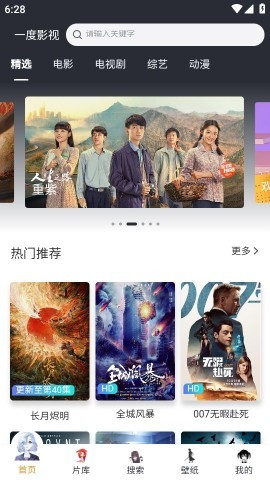 一度影视