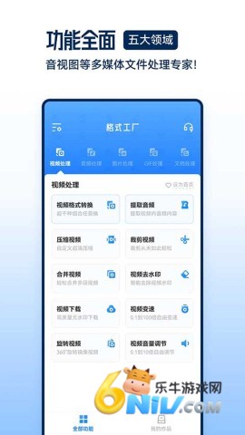 格式工厂老版本