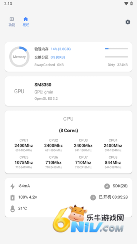 Scene工具箱官方版