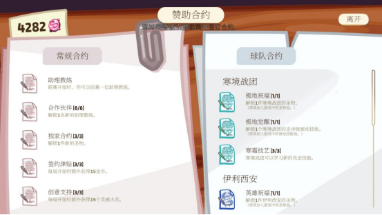 回合制策略混搭体育竞技!Roguelike新作《动物排球社》今日正式发售