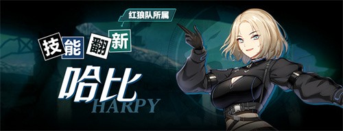  哈比技能翻新《封印者》觅心萌犬限时返场！