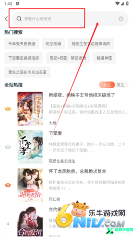 全民追书大师