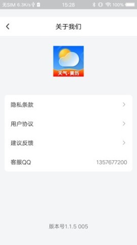祥云天气