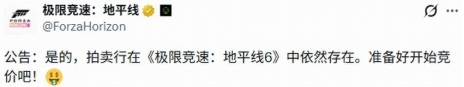  《极限竞速：地平线6》拍卖行将回归玩家反应不一