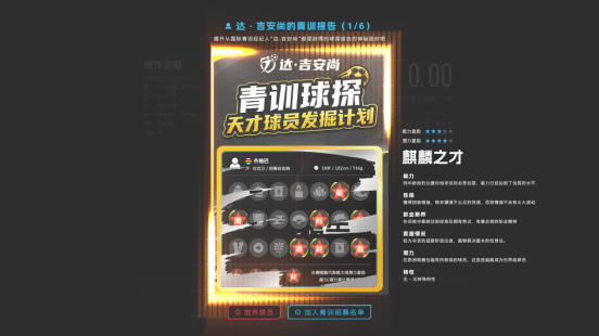 《中国足球模拟器》现已发售！