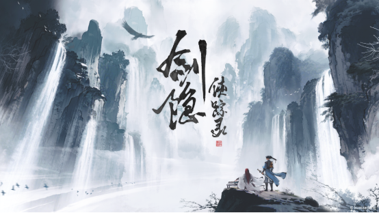 高自由度情怀武侠RPG《剑隐侠踪录》正式首曝，水墨江湖，邀君共赴！