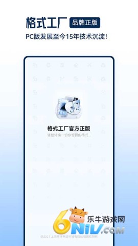 格式工厂老版本