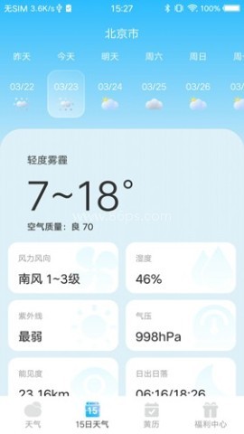 祥云天气