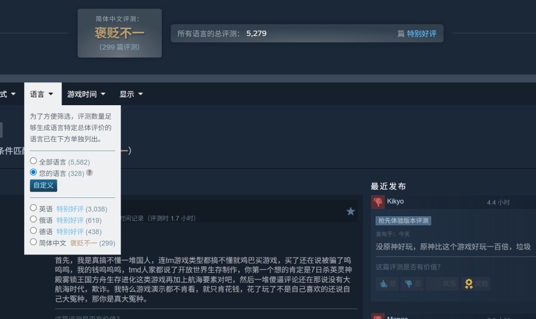 《风启之旅》发售两天销量超50万 Steam峰值9.7万