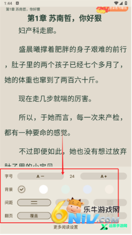 全民追书大师