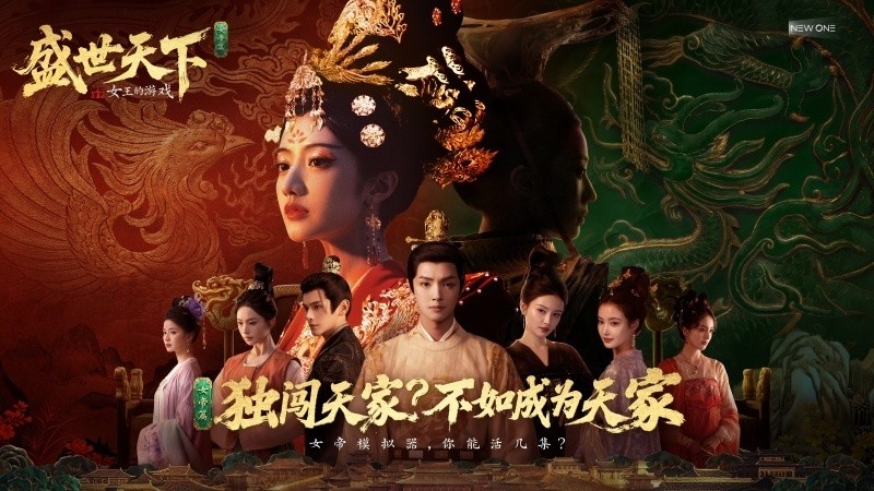 《女王的游戏：盛世天下》女帝篇公布已上架Steam  