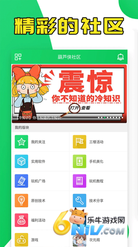葫芦侠4.1.1.9.1版本