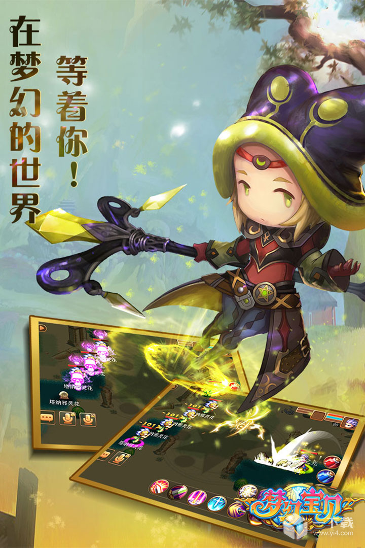 梦幻宝贝