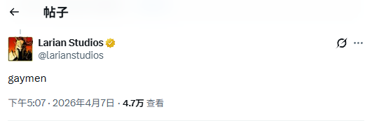 拉瑞安复活节玩笑惹争议 调侃盖尔是男同**引众怒