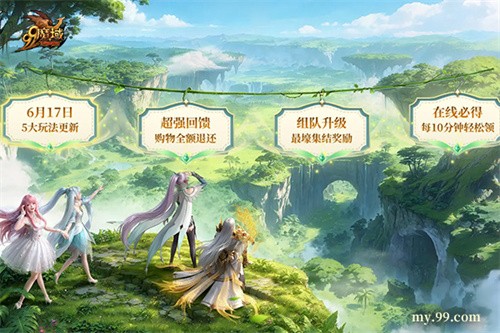 《魔域》2026年度重大活动火热预约中 三大职业新专精重磅亮相！