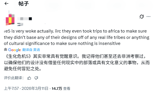  《生化危机5》种族歧视争议再起 玩家怒喷：闭嘴吧！
