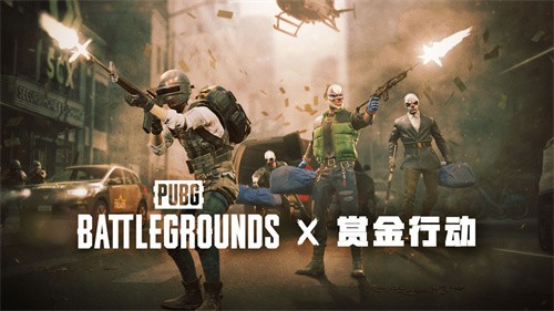  《PUBG》发布”赏金行动”主预告片