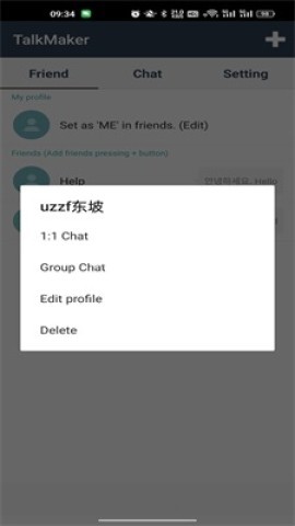 聊天对话生成器