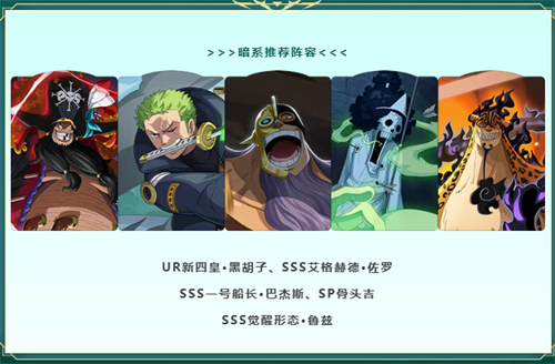 暗系输出新天花板！《航海王 启航》艾格赫德·佐罗角色详解