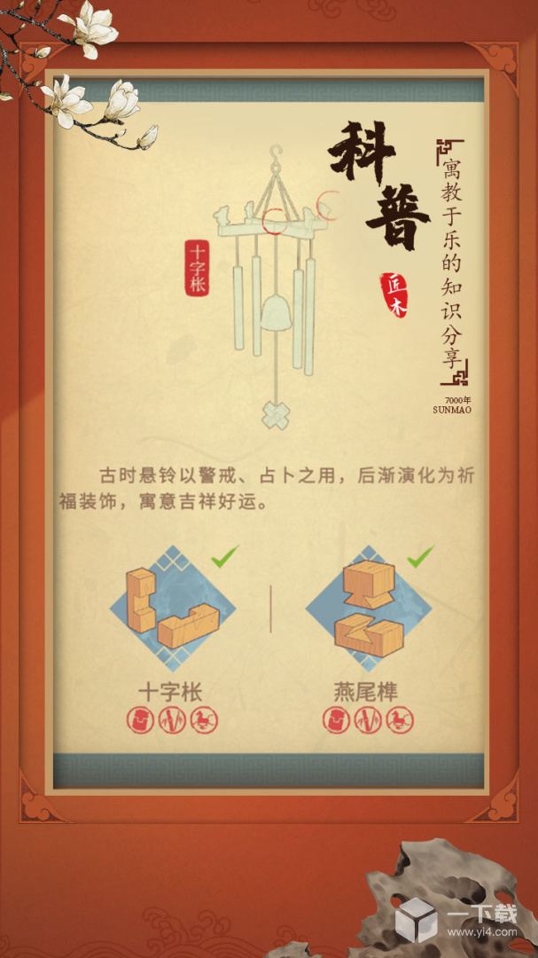 匠木